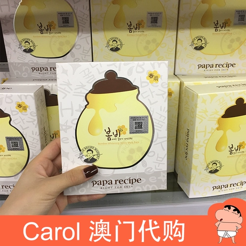 Корейский подлинный рецепт папы huangchun yu медовый белый розовый порошок черный масло Лука Масло лица материнской женщины доступна