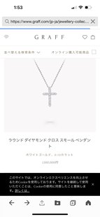 ミスオレンジ・イン・ジャパン グラフクロスネックレス ダイヤモンド 1.1ct