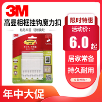 3M Gorman magic buckle adhesive hook strong adhesive non-marking non-perforated wall hook load-bearing wall hanging