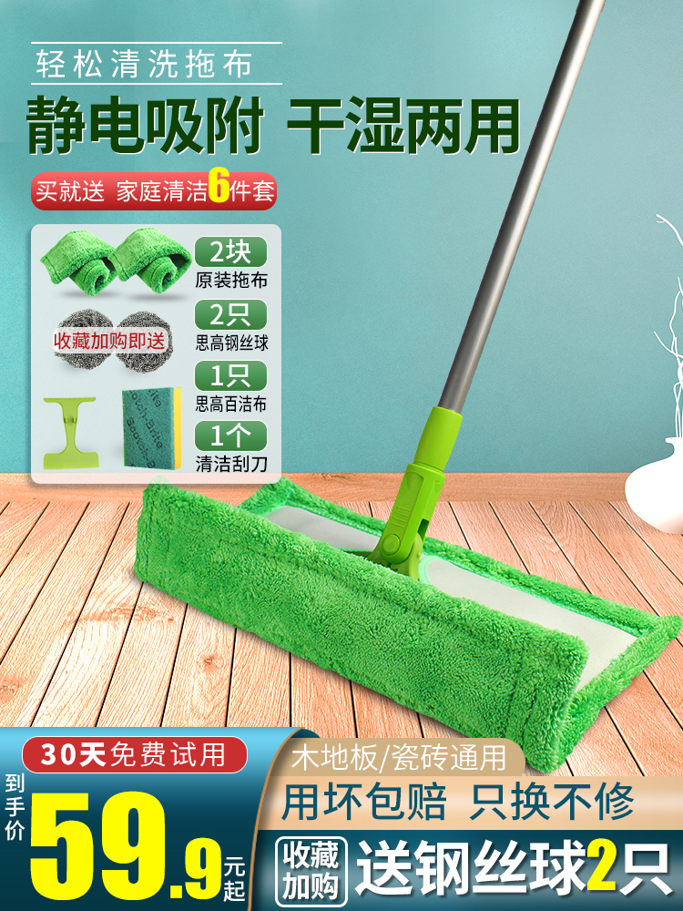 3M Scotty magic clean wipe F1 wet and dry dual-use household wooden floor flat lazy mop mop floor mop artifact