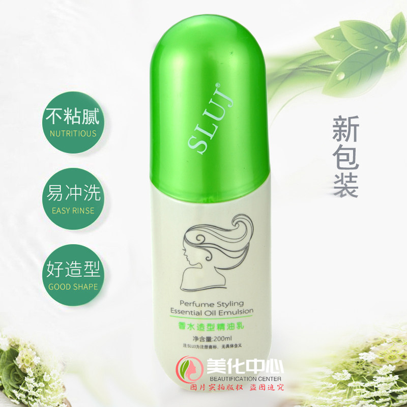 SLUJ丝露杰精油乳测评|卷发女孩的救世主!打造韩剧女主级空气感波浪发!_其它护发_淘宝美妆网