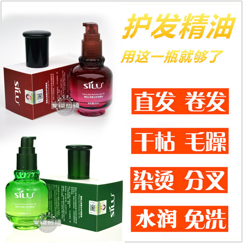 爆火丝露杰护发精油测评!干枯毛躁星人救星?一瓶解锁绸缎发质 _其它护发_淘宝美妆网