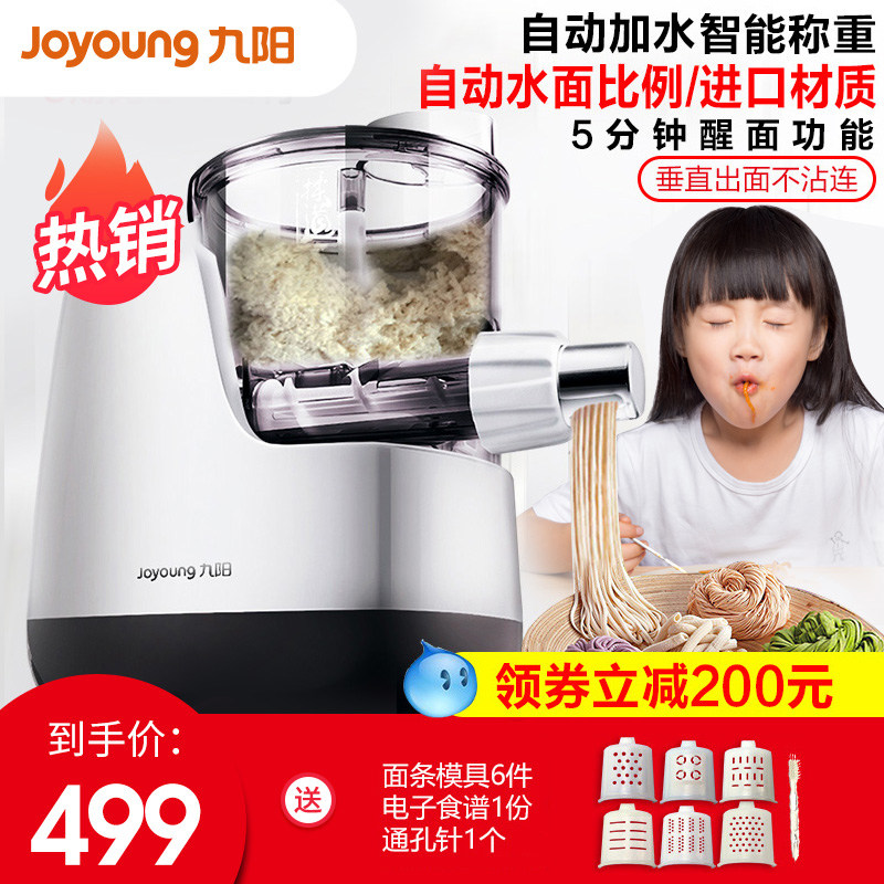 Jiuyang noodle machine home small electric automatic multi-functional intelligent noodle press dumpling skin integrated L8