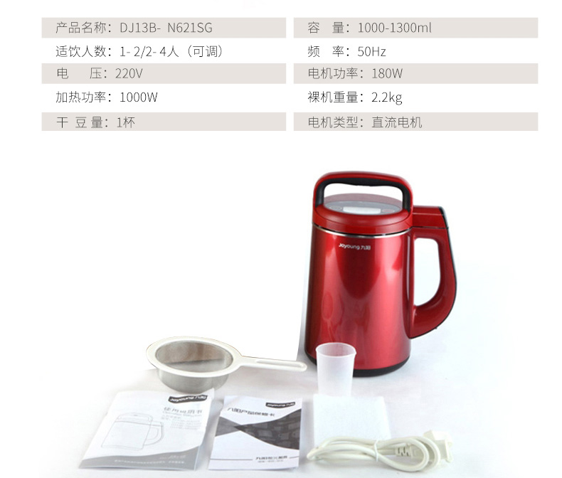 Máy làm sữa đậu nành Joyoung / 九 阳 DJ13B-N621SG nhà tự động thông minh đa chức năng đặc biệt 3-4 người máy làm sữa hạt tốt