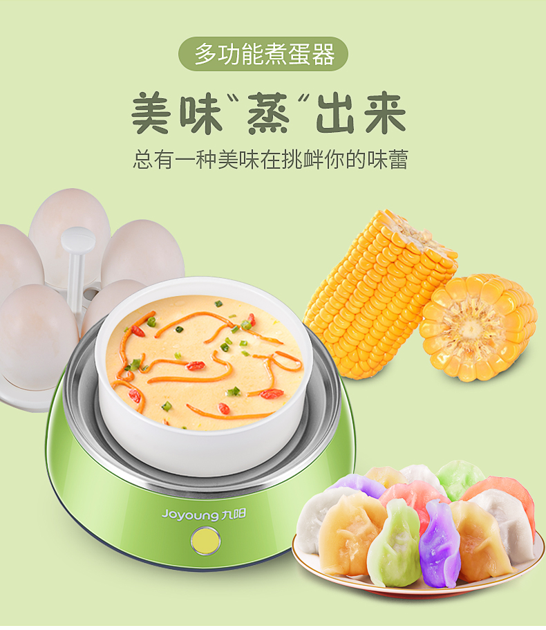 nồi hấp bánh bao bằng điện Joyoung / ZD-5J91 Máy đánh trứng Jiuyang tự động tắt nguồn mini mini đa chức năng 	ca nấu mì đa năng mishio