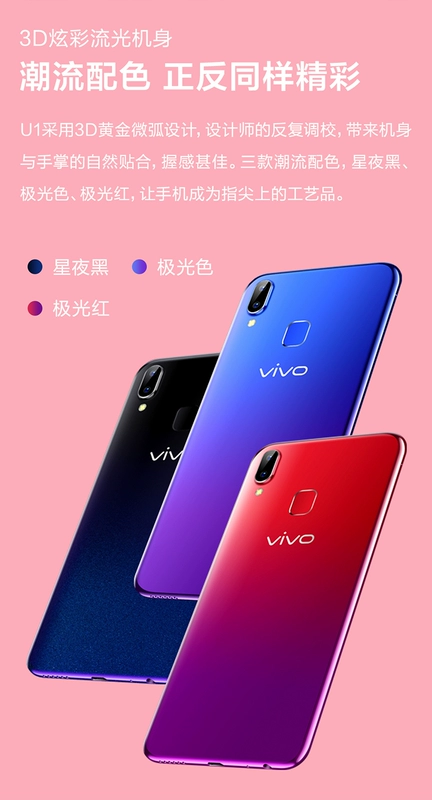 Mới để gửi Hao Li vivo U1 toàn bộ trang web chính thức u1vivoy73 y93 chính hãng voviu1 mới vivou1 của - Điện thoại di động