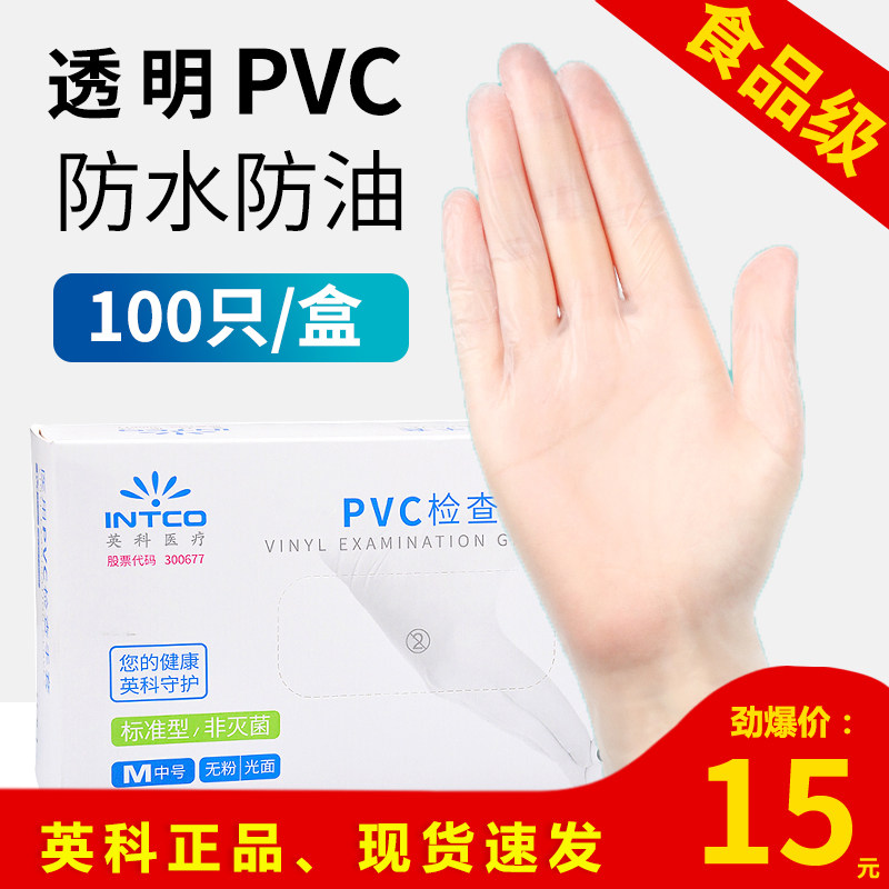 Inko Pvc Disposable Gloves Synthetic Latex LATEX Thickened Rubber Disposable Protective Gloves 100 Only