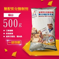 梅山 Усовершенствование комплекс комплекс эмакралазы