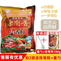 陈有香 Мясовый ароматный порошок коммерческий семи ароматных ароматных ароматных ароматных порошков горячий горшок Монтеор Гарбут приправы приправы Страсть Удаление ароматное ароматное фанат Чен Юксанг