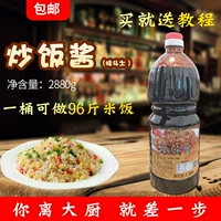 Магазин возвращается, чтобы пройтись с истребителем в Wanshi Fried Rice Sauce 2,88 кг шашлык с жареным рисом.