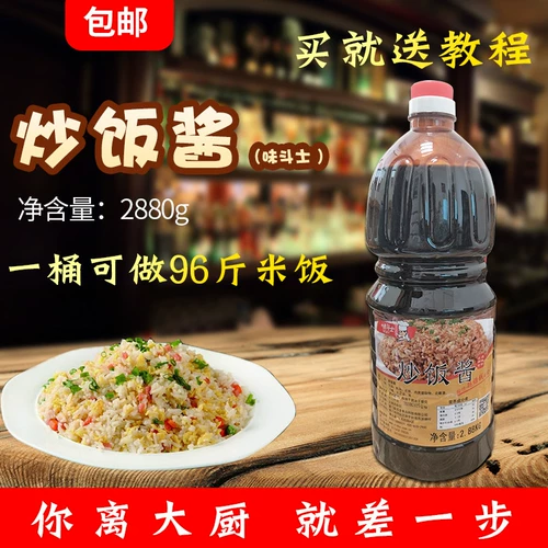 Магазин возвращается, чтобы пройтись с истребителем в Wanshi Fried Rice Sauce 2,88 кг шашлык с жареным рисом.