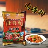 陈有香 Мясовый ароматный порошок коммерческий семи ароматных ароматных ароматных ароматных порошков горячий горшок Монтеор Гарбут приправы приправы Страсть Удаление ароматное ароматное фанат Чен Юксанг