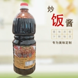 Магазин возвращается, чтобы пройтись с истребителем в Wanshi Fried Rice Sauce 2,88 кг шашлык с жареным рисом.