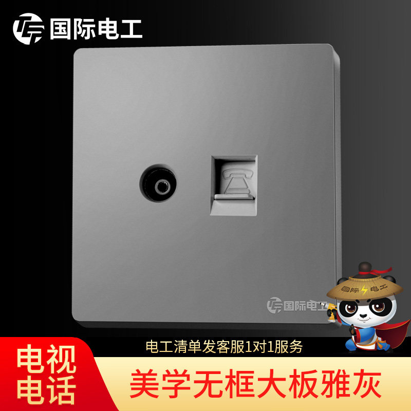 International Electrician 86 Switch Socket TV Phone Home Cable TV with Telephone Home Dark Panel Gray