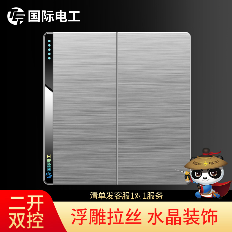 International electrician 86 dark switch socket household two open double open double control panel 2 open - drawn gray