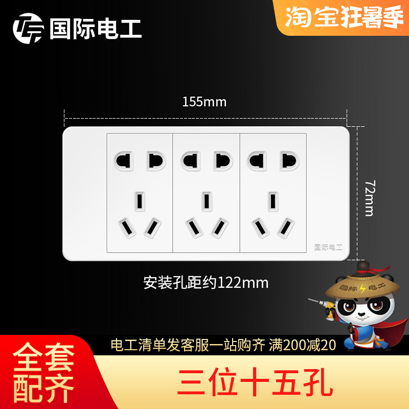 Type 118 wall concealed concealed switch socket panel Three 15 fifteen holes 9 holes Nine-hole power socket Home concealed