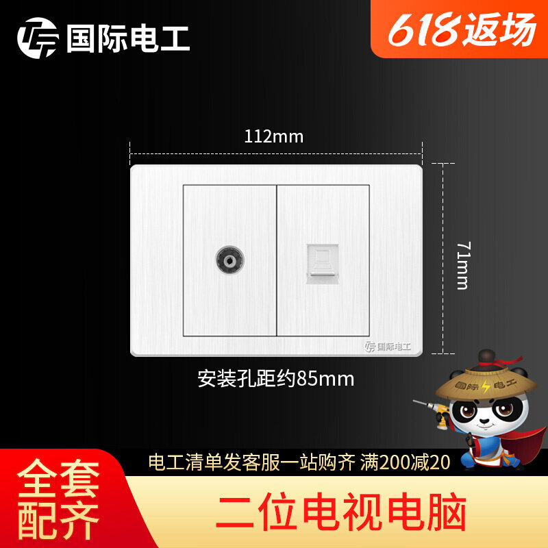 International Electrician 118 Type Switch Socket Panel Home Power Concealed wall Two TV computers