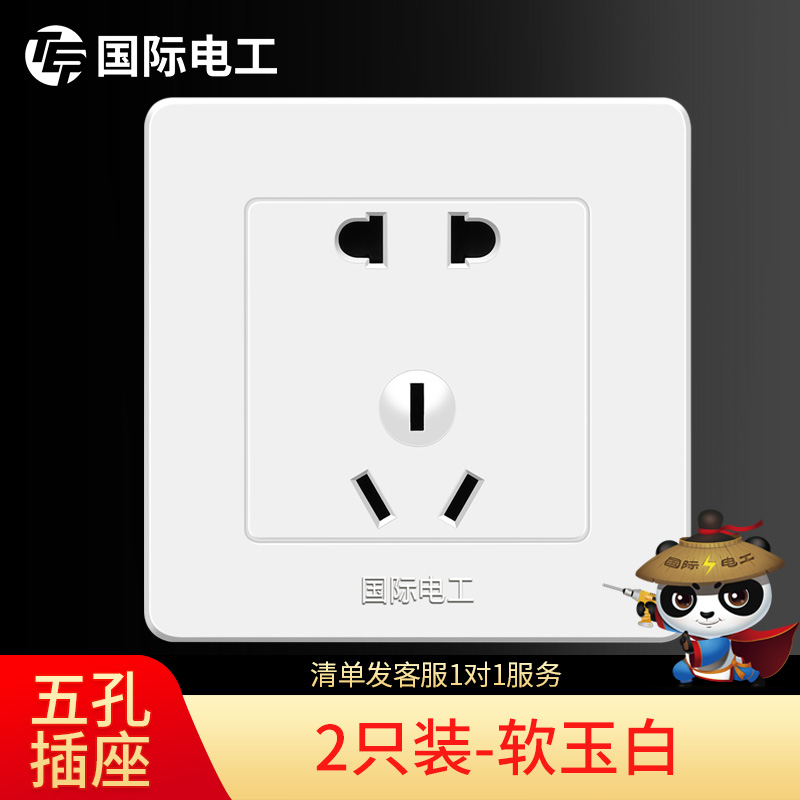 2 International Electrics 86 Concealed Switch Socket Wall with panel 23 5 holes Home Five-hole power plug board