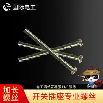 (50 pcs) extended screw 4 5 6cm5cm electrical switch socket panel kitchen dressing room