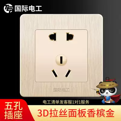 International Electric 86 concealed switch socket panel multi-hole wall plug wall two or three sockets 5 five-hole socket