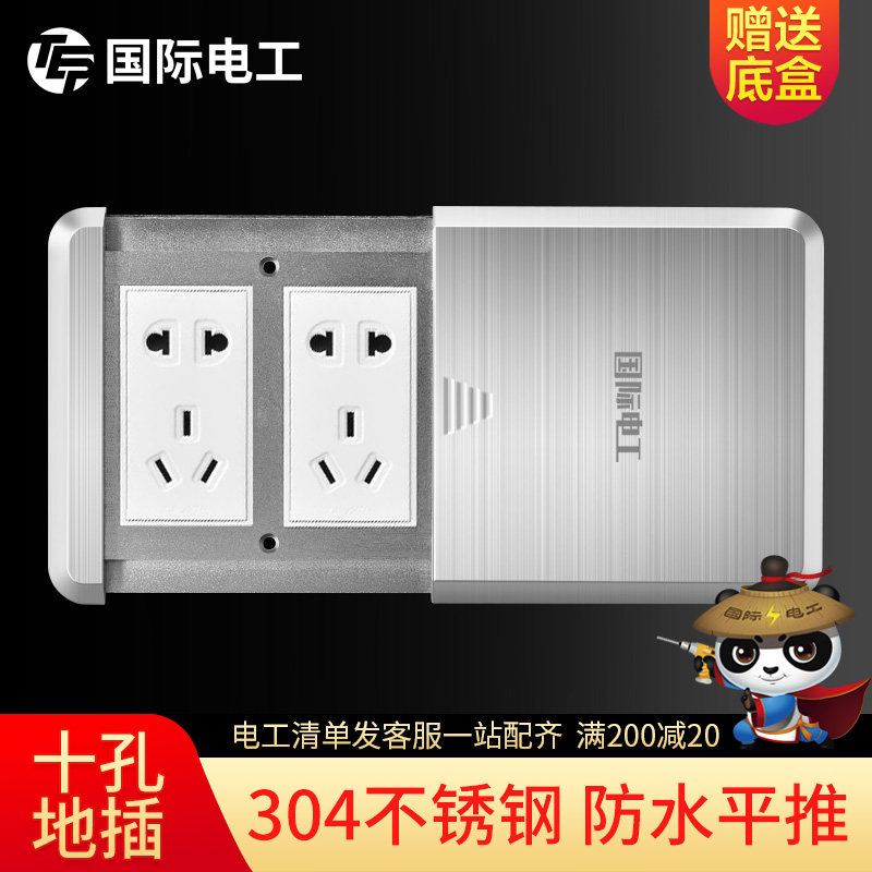 International Electrotechnical Socket Stainless Steel Pill Push Floor Socket Ten Hole Floor Waterproof Interpolation