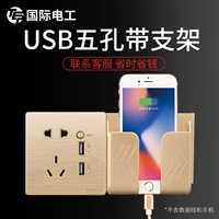 G Switch Switch Dual USB -кронштейн