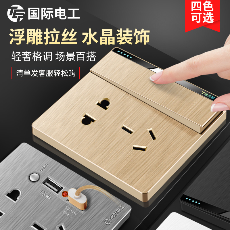 International electrical switch socket type 86 type panel one open with five holes plug wall dark installation home usb porous cover