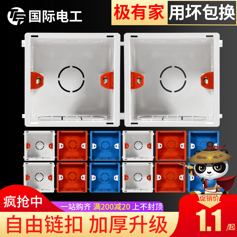 Type 86 switch box Wall concealed bottom box Household cassette restorer Lower management cable box Wall socket box Junction box