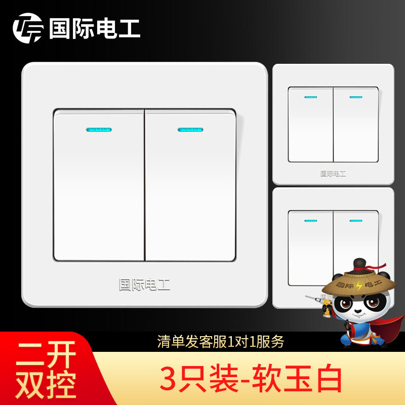 3 International Electrics 86 Type Concealed Switch Socket Wall 2 Two-opening double switch Double-cut double cut Home Panel