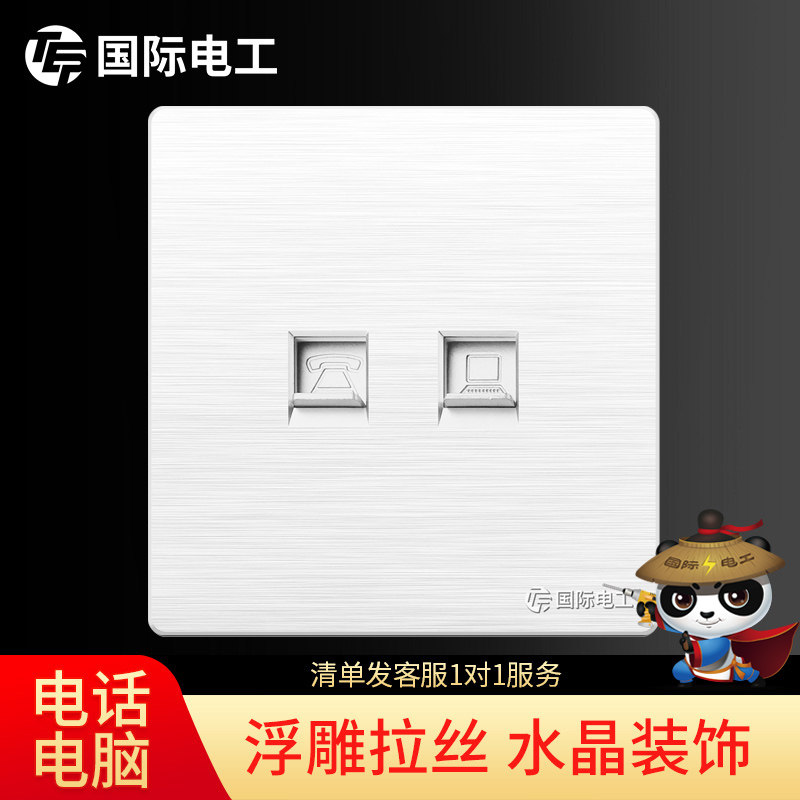 International Electrician 86 dark switch socket network telephone cable telephone cable computer household panel white