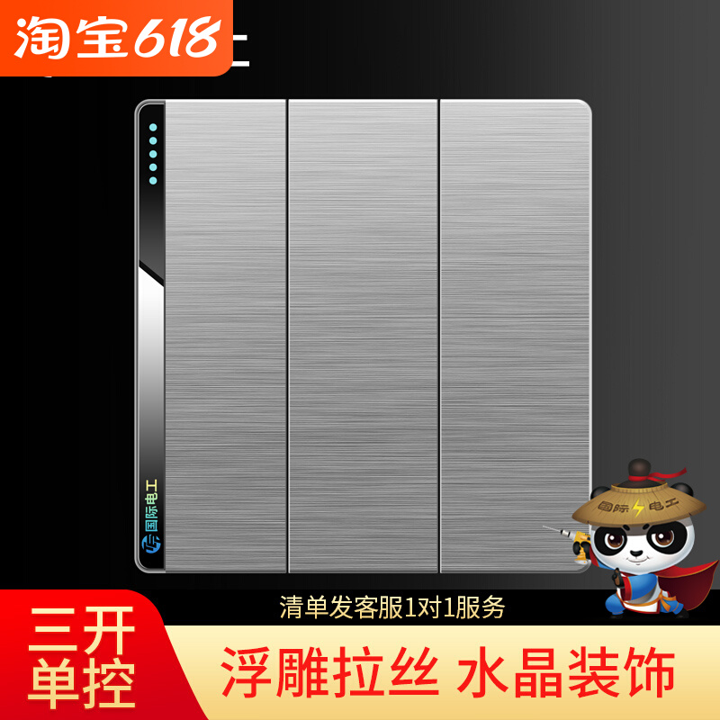 International Electrician 86 Type Switch Socket Triple Open Single Control Three Home Wall 3 Open Electric Light Panel Wire Drawing Grey