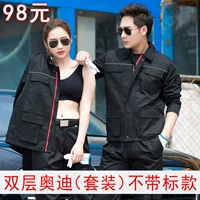 (Двойной слой) Audi длинные рукава (без стандарта) набор