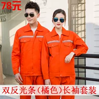 Светоотражающий оранжевый лонгслив, нарукавники, комплект