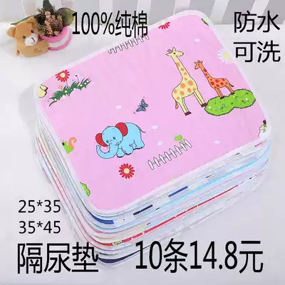 Baby diaper pad waterproof washable cotton breathable Newborn Baby Baby Baby Doll diaper cloth pad spring, summer, autumn and winter