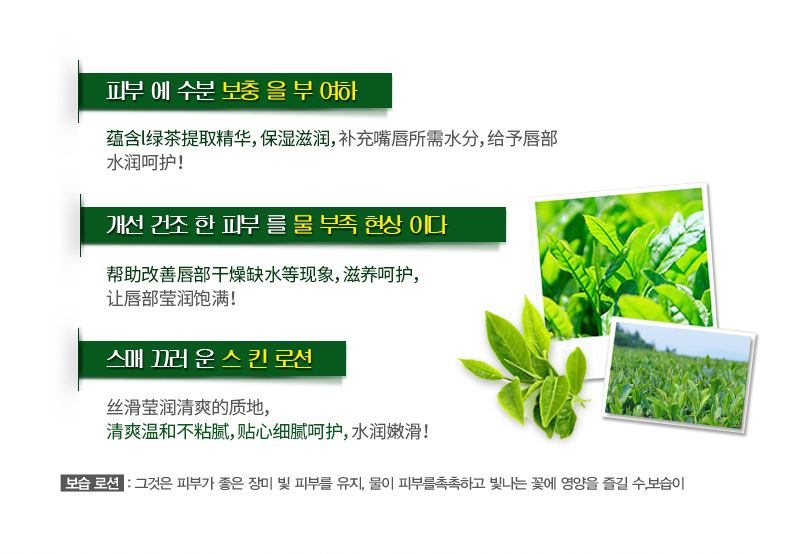 Han Yu Green Tea Moisturising Fresh Lip Balm Giữ ẩm cho môi Lip Balm Không màu Son môi Nam và Nữ Chăm sóc môi son trị thâm môi