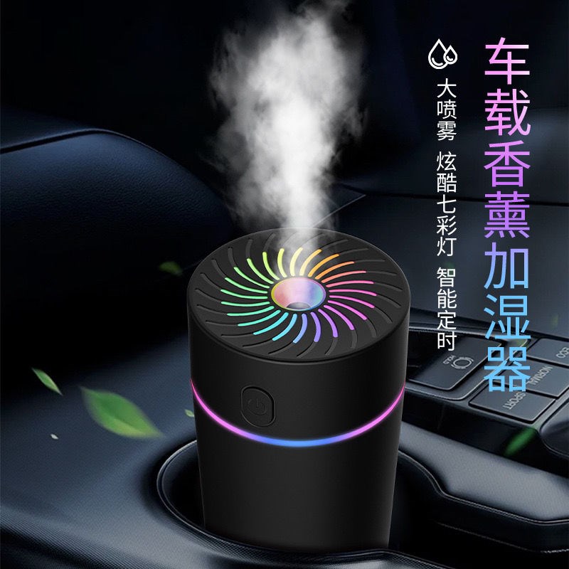 Car humidifier vibrato the same car atomization aromatherapy spray car air purifier car interior supplies bedroom