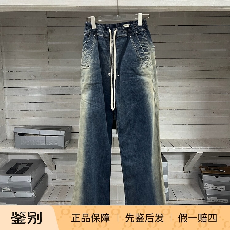 Rick Owens Geth Belas Washed Blue Denim Wide-Leg Pants