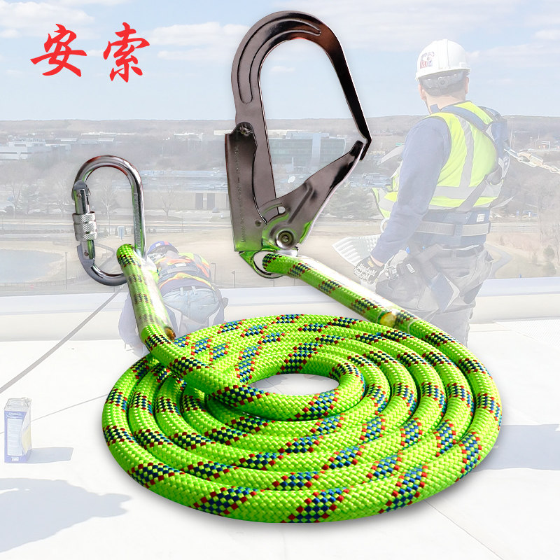 Aerial work safety rope wear - resistant site construction safety belt air conditioning installation safety rope electrical protection belt