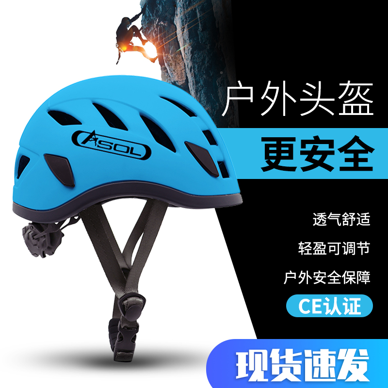 Outdoor helmet Mountaineering helmet Rock climbing helmet Ultra-light helmet Rock climbing cap Adventure rescue cap Mountaineering helmet