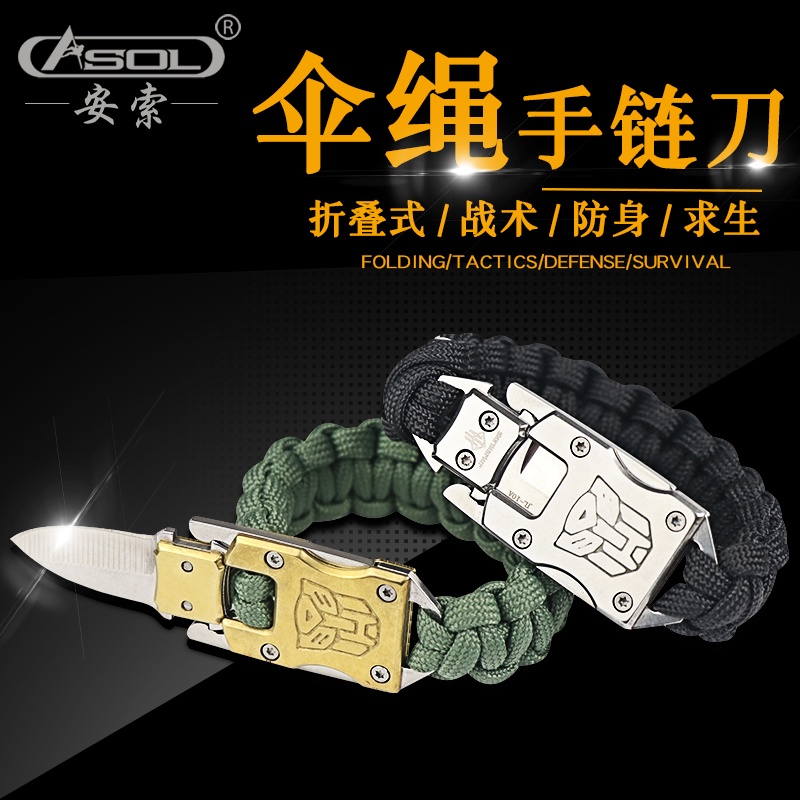 Anso survival parachute rope bracelet knife male special forces self-defense bracelet knife multi-functional field survival wrist tactical equipment