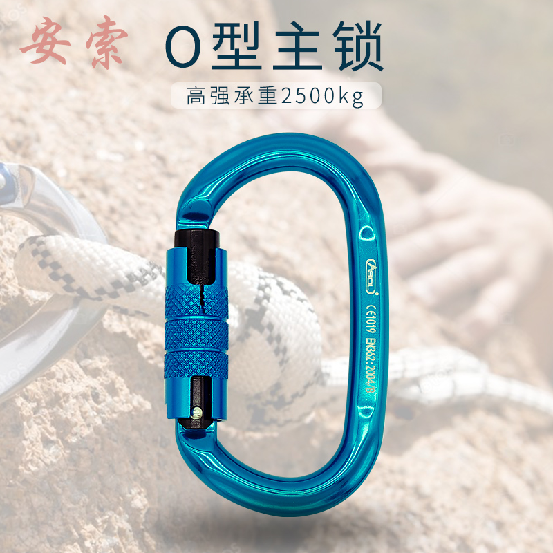 Mountaineering lock climbing hook O type automatic lock o type hook O type main lock hook safety hook self-lock hook outdoor lock ring