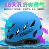 安索 Дорожный сверхлегкий альпинистский шлем, спортивное снаряжение, шапка