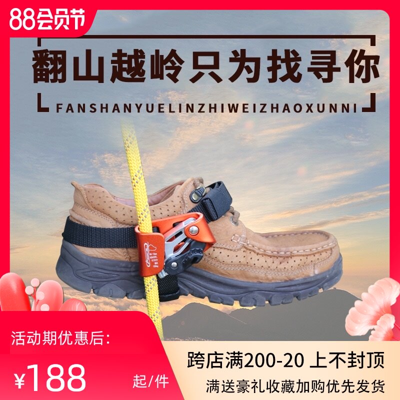 Anso climbing equipment High-altitude riser Climber Climbing foot lift foot riser Climber climbing rope artifact