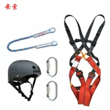 安索 Детское снаряжение, дорожный ремень безопасности, оборудование для парка развлечений