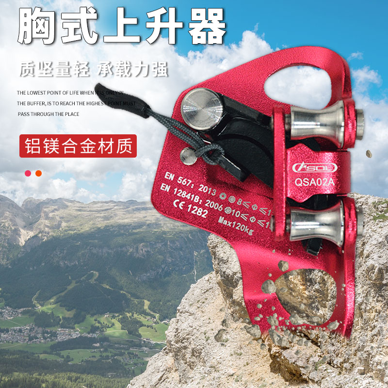 Anso rock climbing equipment Rock climbing tools High altitude climber Chest riser Climbing rope climbing rope climbing artifact