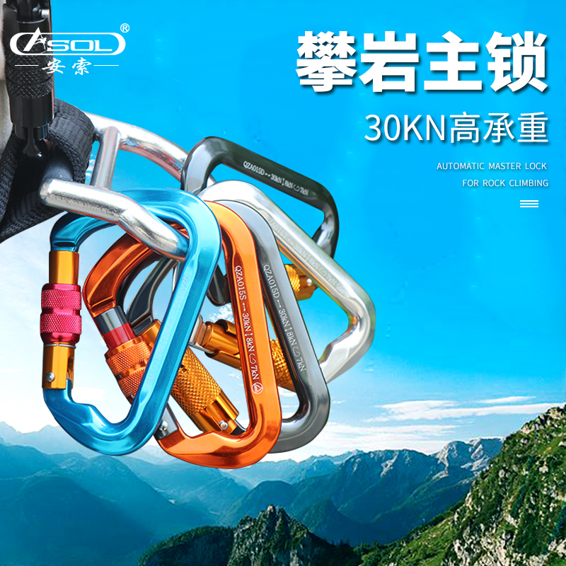 Anso outdoor d-type main lock rock climbing adhesive hook automatic lock adhesive hook ring safety hook mountaineering buckle load-bearing safety buckle