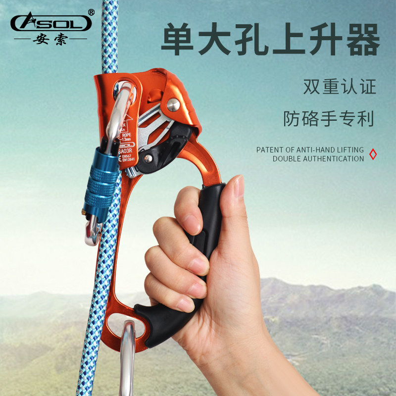 Anso hand-type ascender rope climbing artifact outdoor high-altitude climbing climber climbing equipment mountain climbing tool