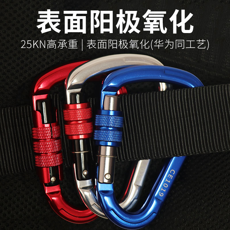 Rock Climbing Buckle Mountaineering Lock Outdoor Rock Climbing Equipment Fast Hanging Buckle Speed Drop Safety Buckle Mountaineering Buttons Pear Type Main Lock