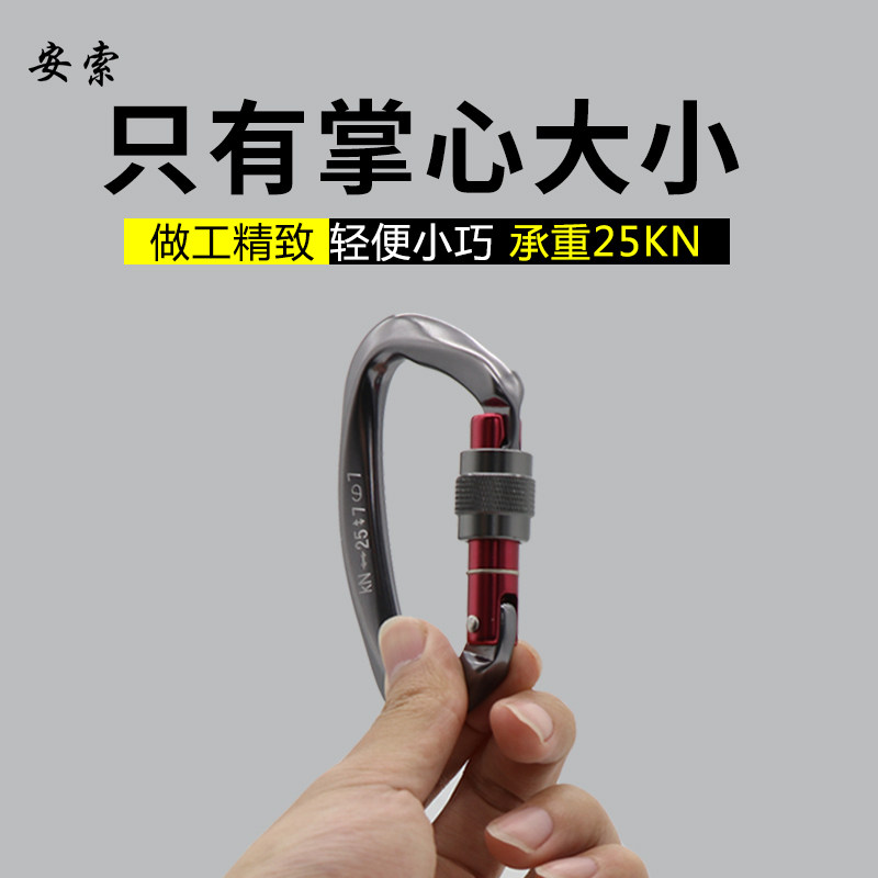 Carabiner cable descending d type climbing main lock outdoor safety hook load-bearing buckle safety buckle fast hanging buckle safety buckle