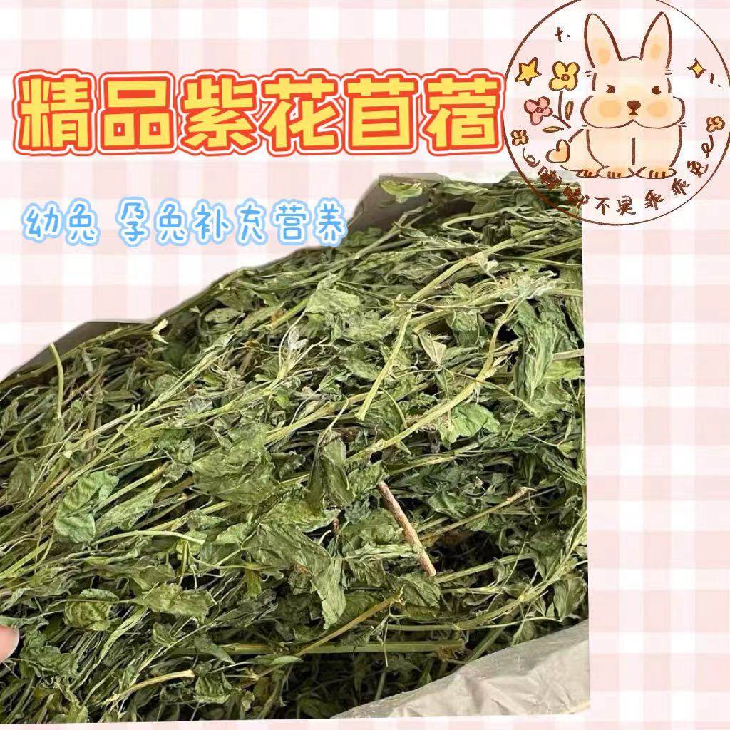 23 years drying alfalfa high nutrition box gross weight 1 kg rabbit rod thick